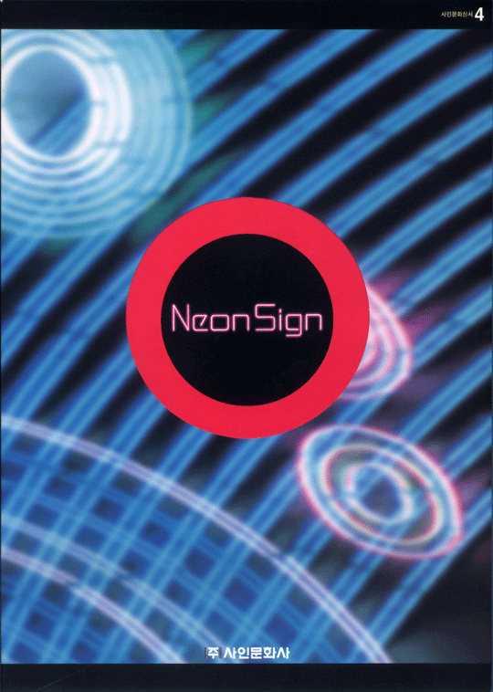 NEON SIGN
