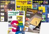 사인문화 과월호