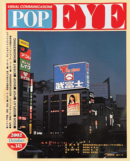 POP EYE(정기구독)