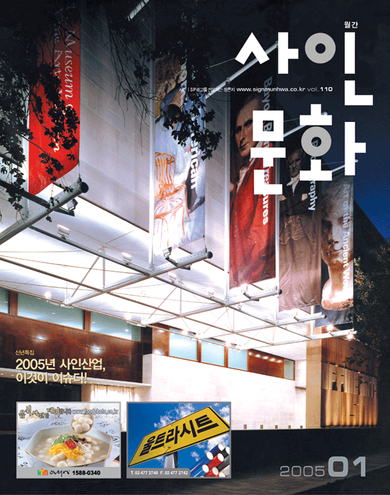 월간 사인문화 정기구독-6개월