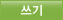 등록하기