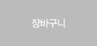 관심상품