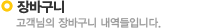 jumunhagi_saram